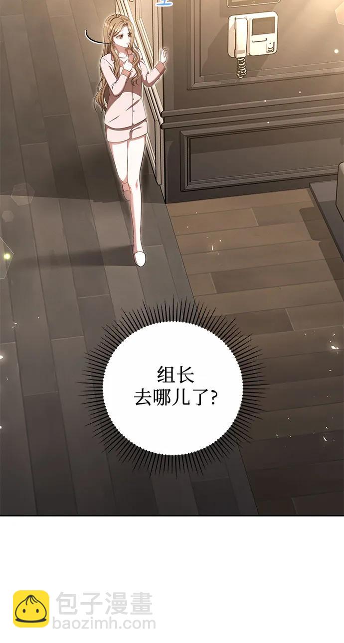 漸融心扉 - 第24話(1/2) - 7