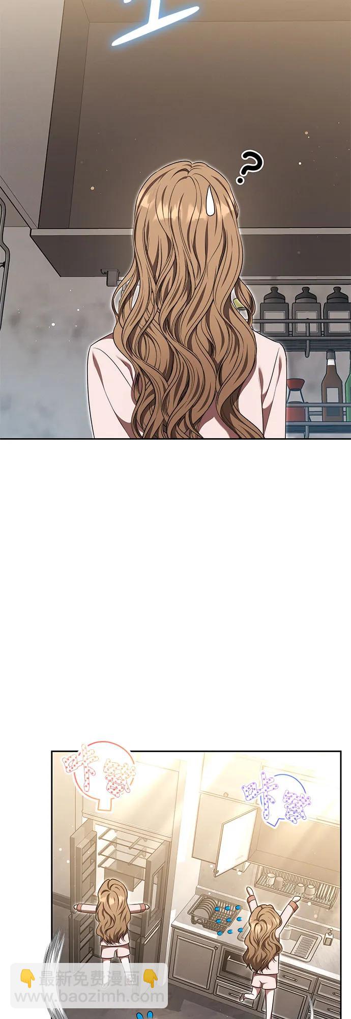 漸融心扉 - 第24話(1/2) - 1