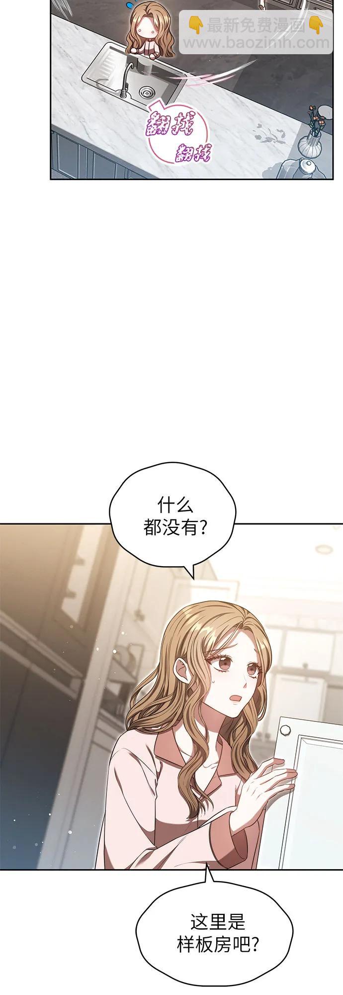 漸融心扉 - 第24話(1/2) - 2