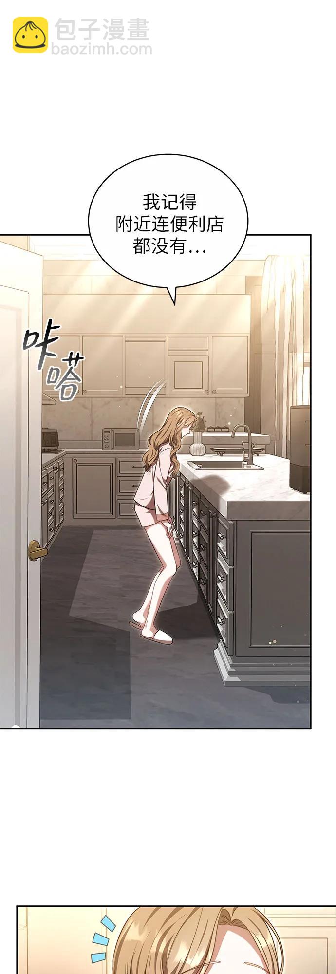 漸融心扉 - 第24話(1/2) - 3