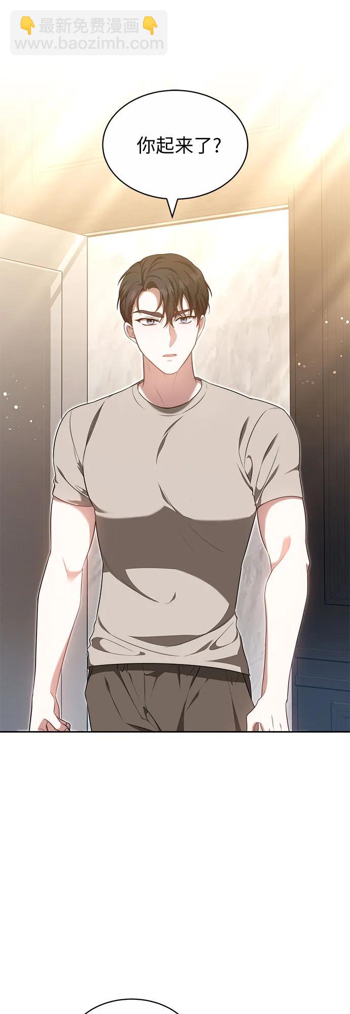 漸融心扉 - 第24話(1/2) - 5