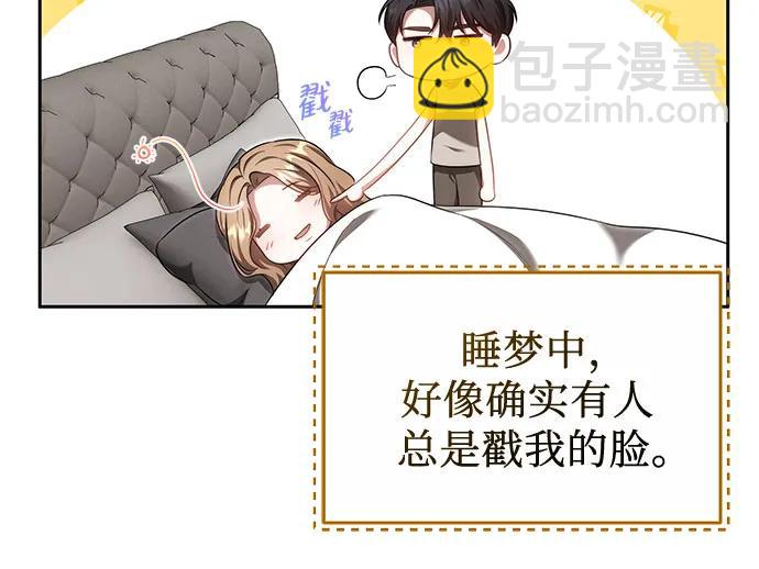 漸融心扉 - 第24話(1/2) - 1