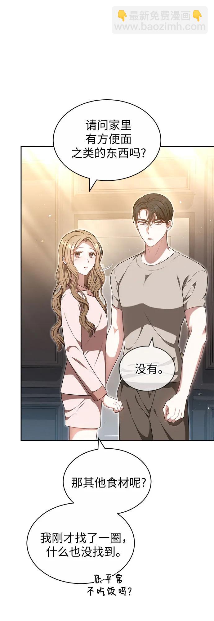 漸融心扉 - 第24話(1/2) - 2