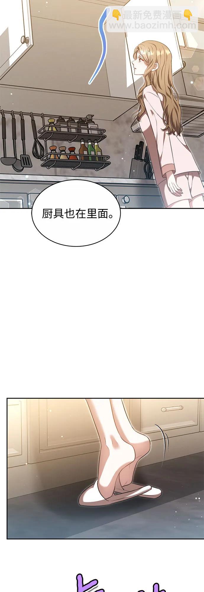 漸融心扉 - 第24話(1/2) - 5