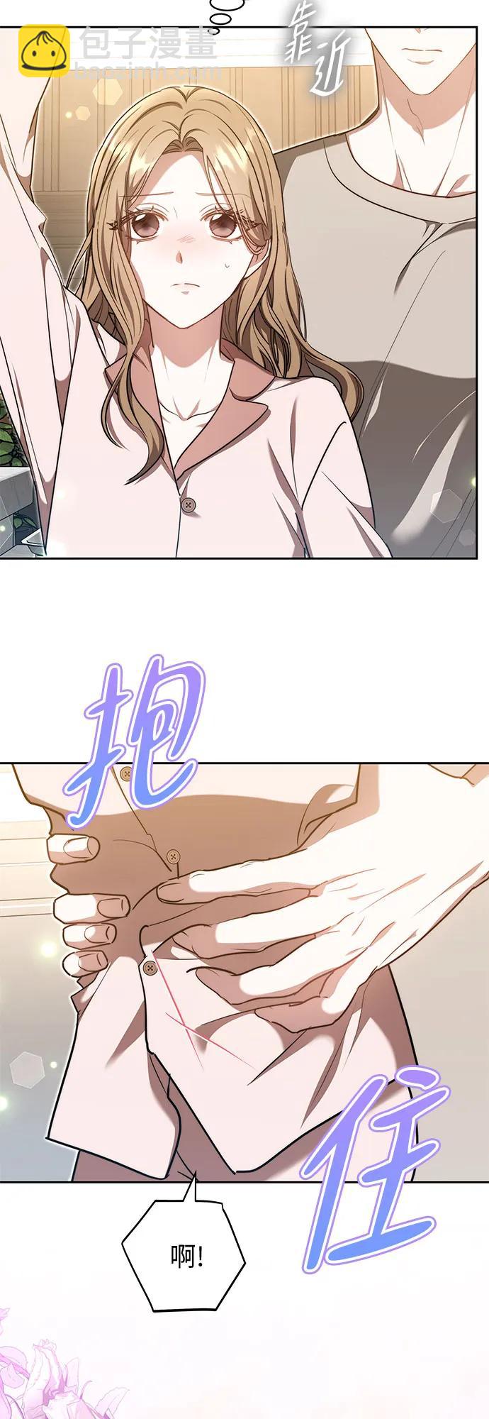 漸融心扉 - 第24話(1/2) - 8