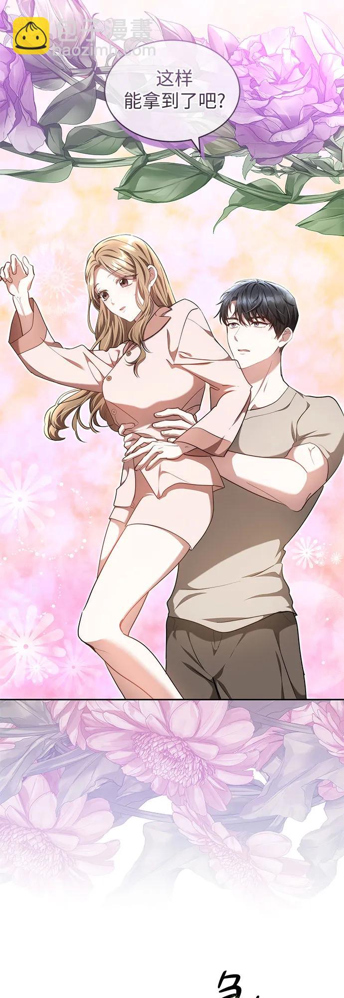 漸融心扉 - 第24話(1/2) - 1