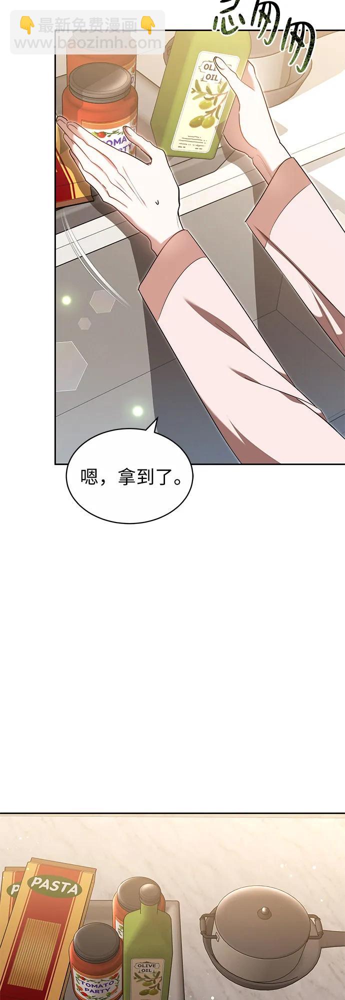 漸融心扉 - 第24話(1/2) - 2