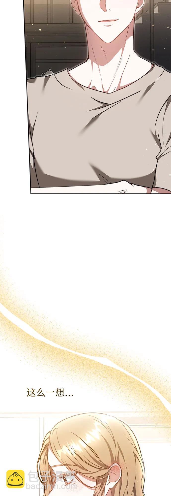 漸融心扉 - 第24話(1/2) - 5