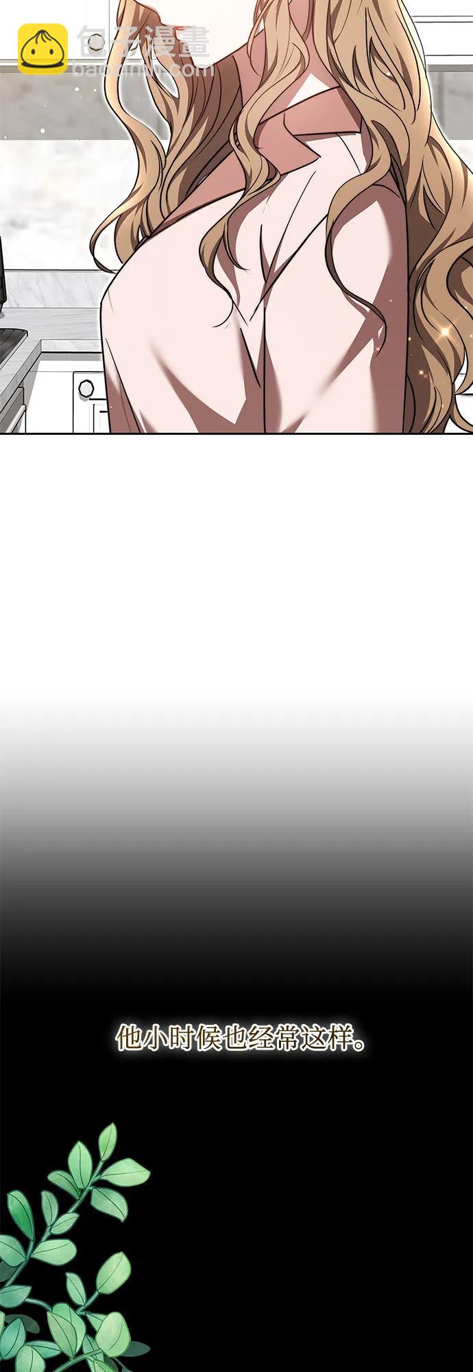 漸融心扉 - 第24話(1/2) - 6