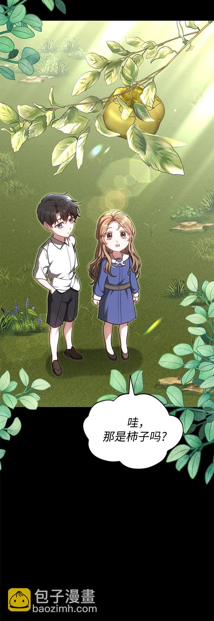 漸融心扉 - 第24話(1/2) - 7