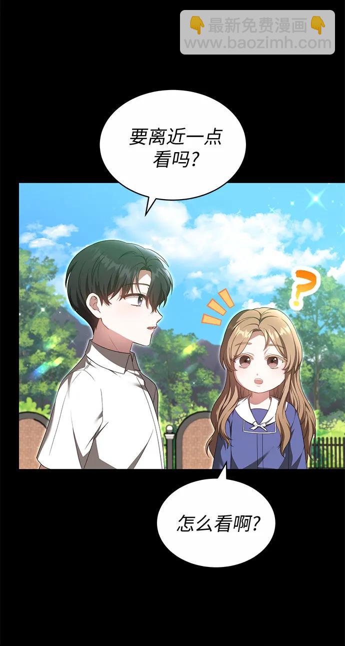 漸融心扉 - 第24話(1/2) - 8