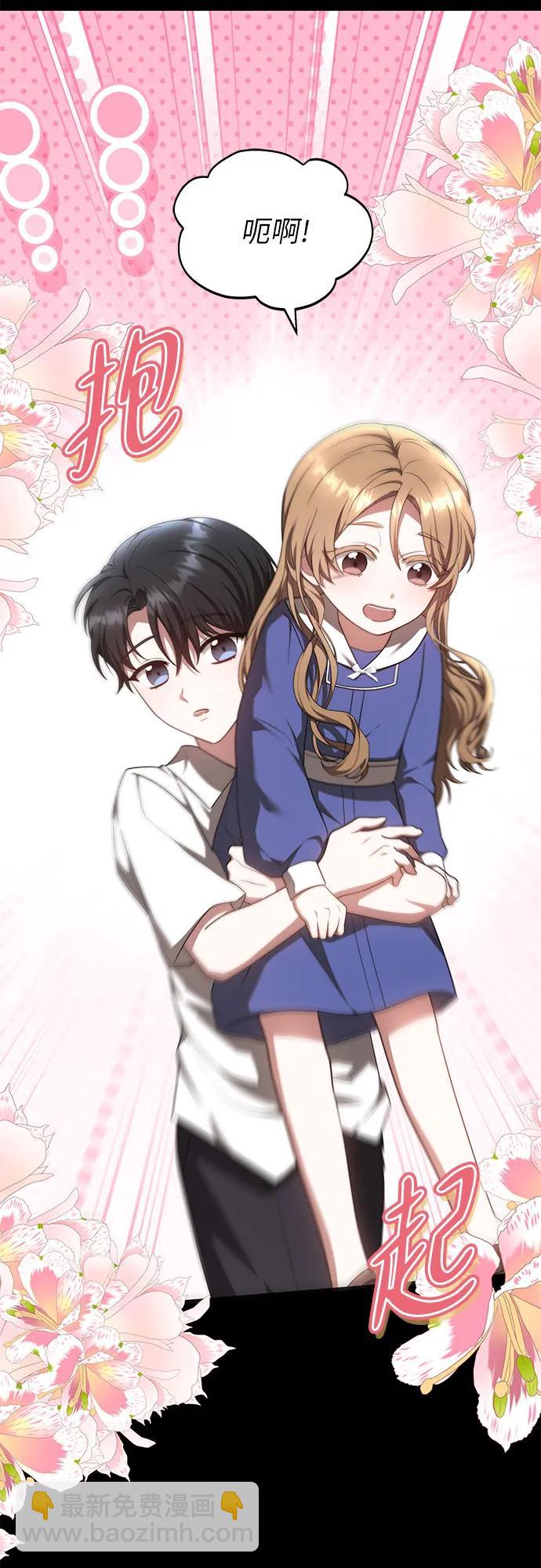 漸融心扉 - 第24話(1/2) - 1