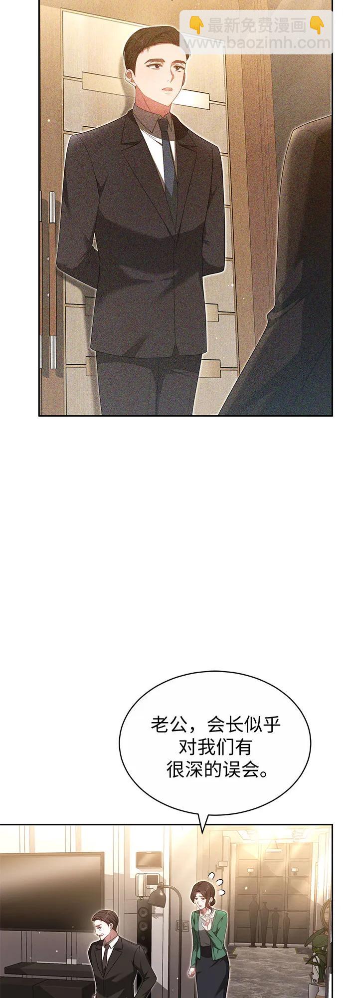 漸融心扉 - 第24話(1/2) - 5