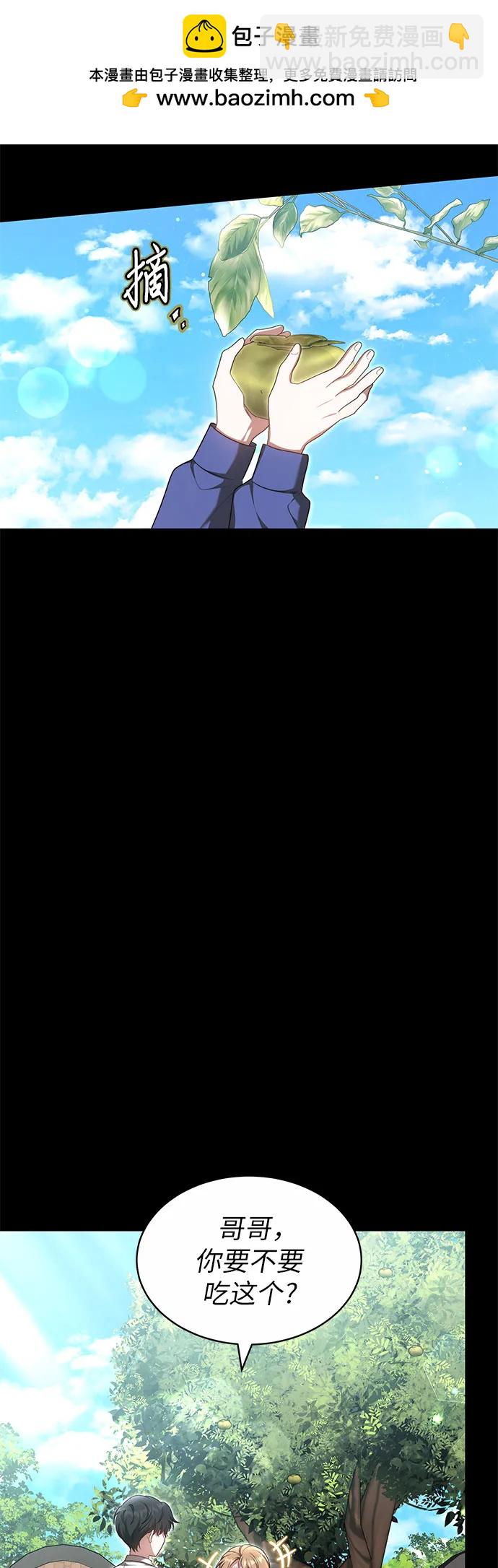 漸融心扉 - 第24話(1/2) - 2