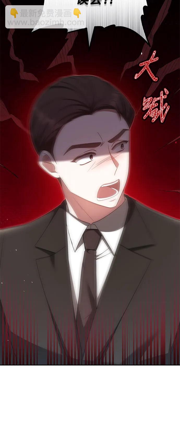 漸融心扉 - 第24話(1/2) - 7