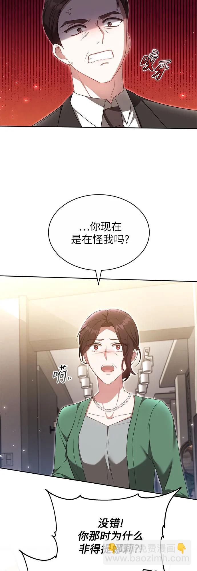 漸融心扉 - 第24話(1/2) - 1