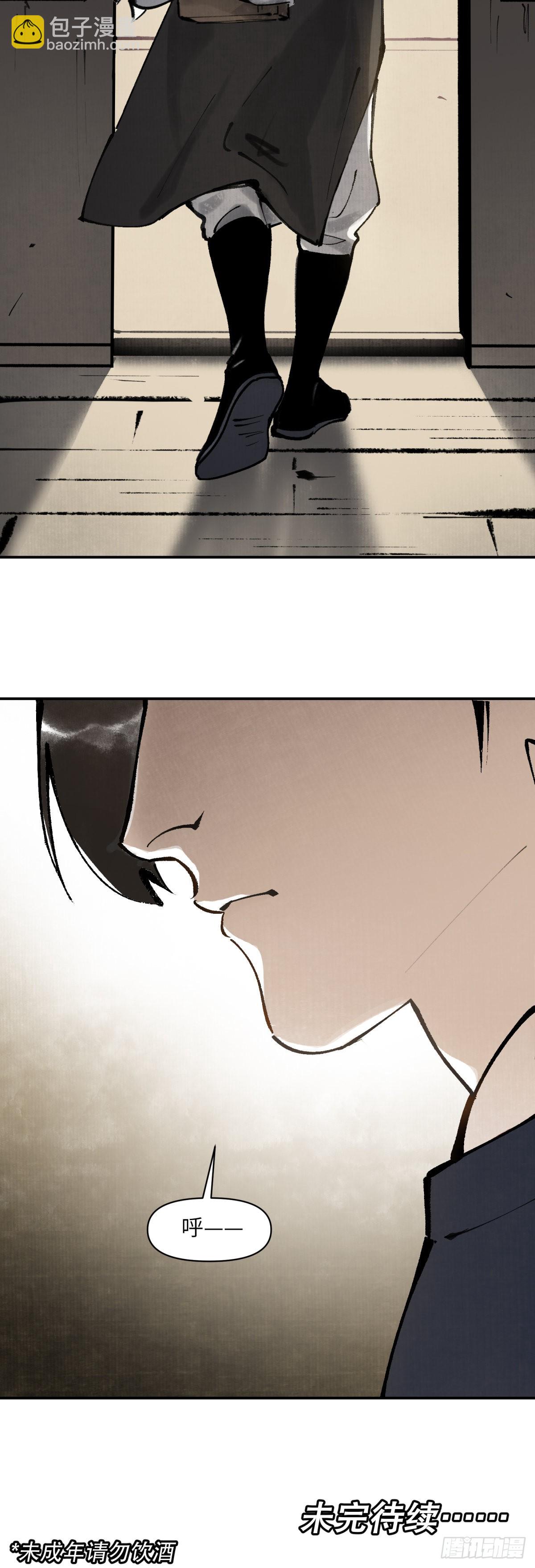 第一话：月明星稀（上）-第2话