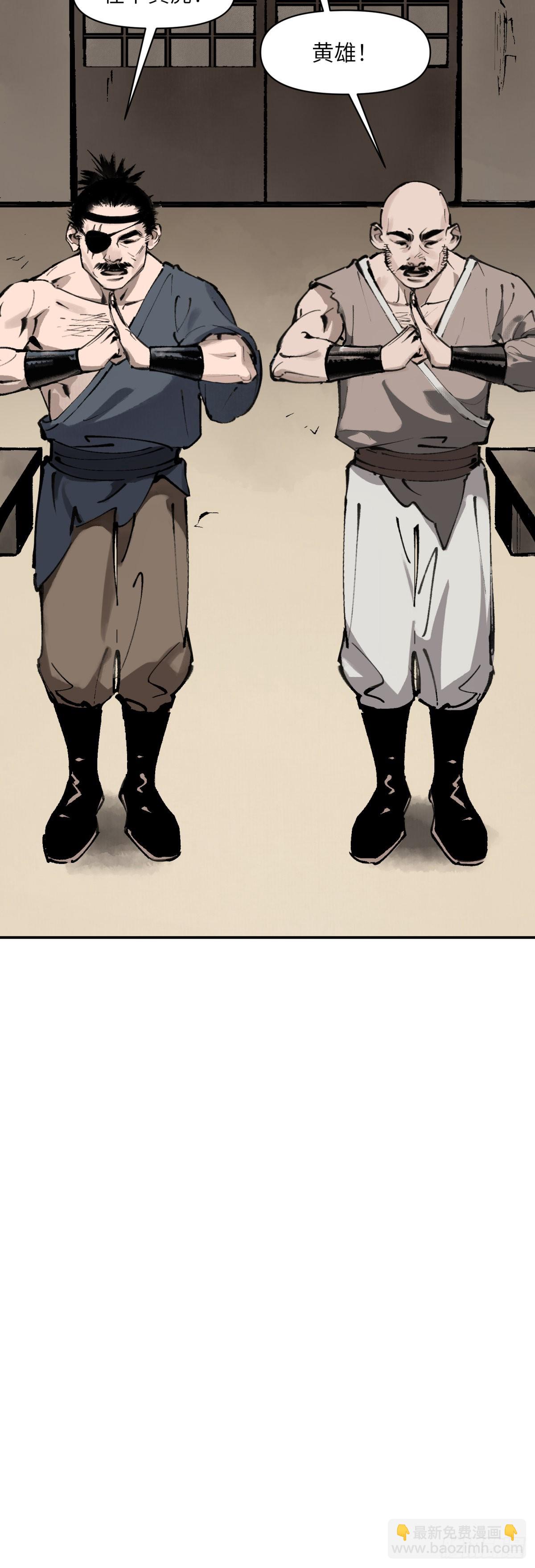 第一话：月明星稀（上）-第2话