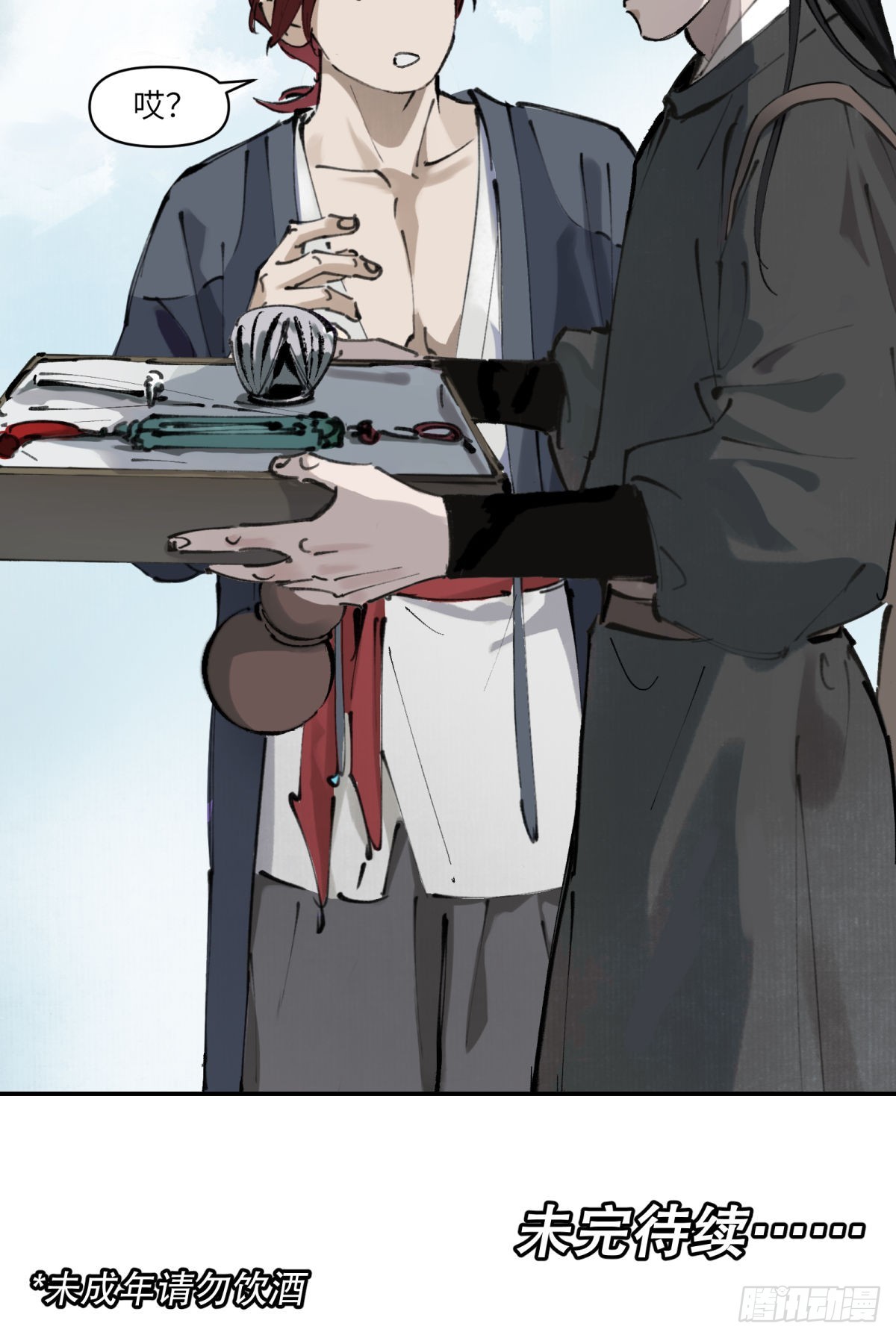 第十一话：酒蜜剑寒（上）-第12话