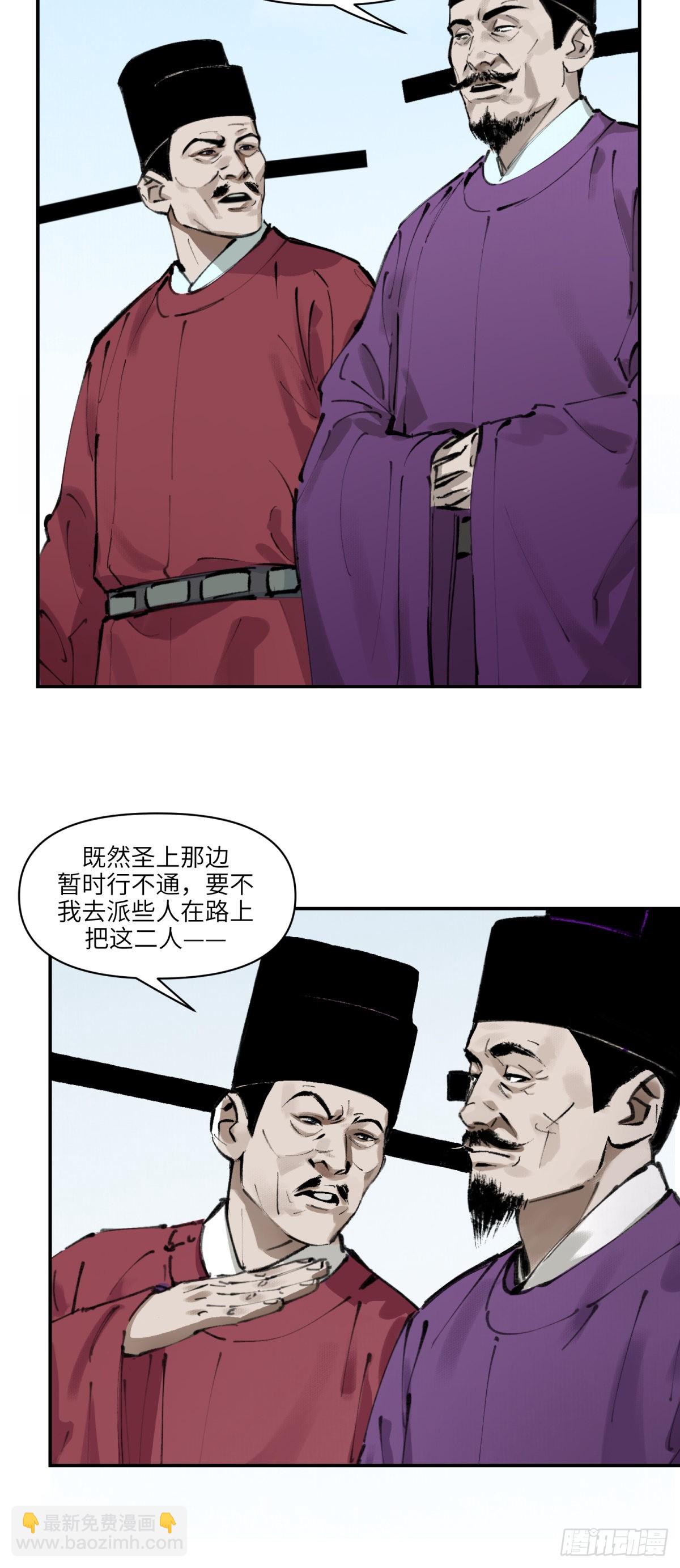 第十一话：酒蜜剑寒（上）-第12话