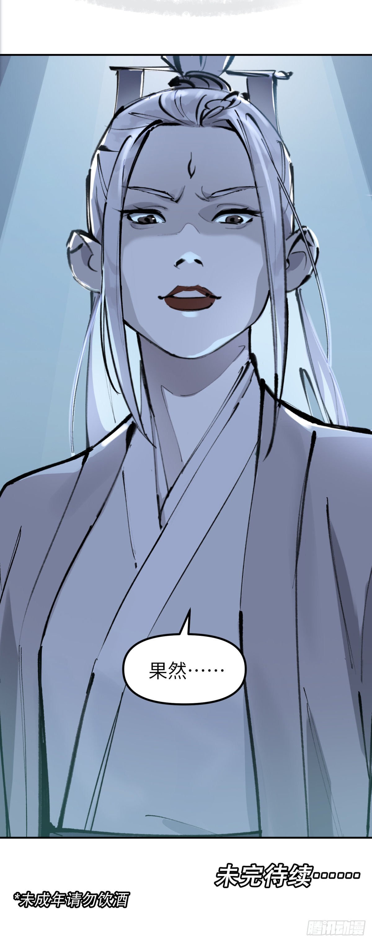 第十三话：泥身难渡（上）-第14话