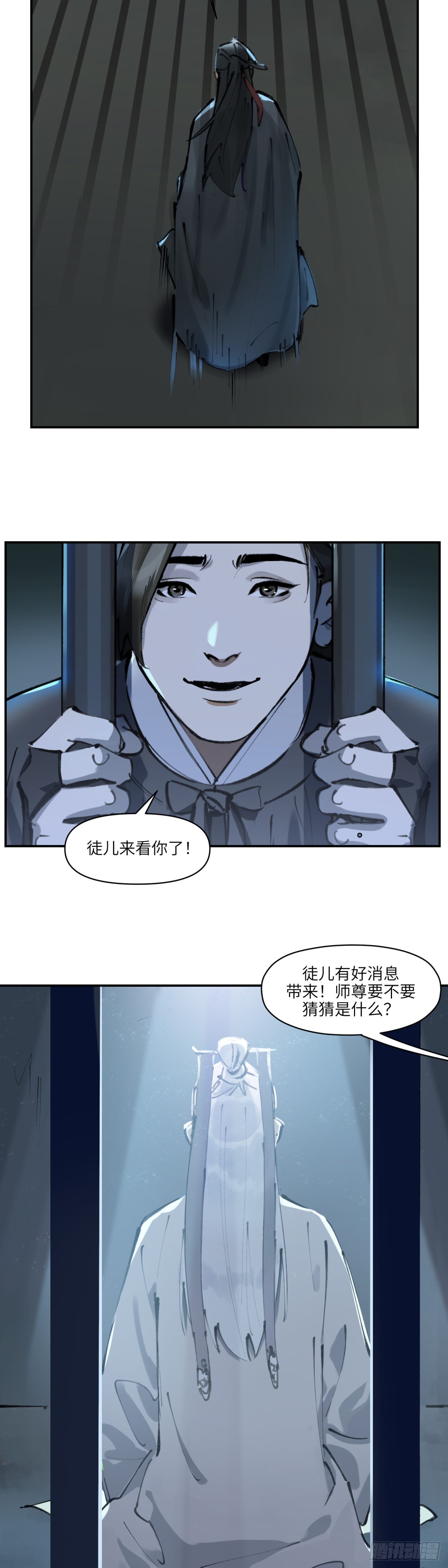 第十三话：泥身难渡（上）-第14话