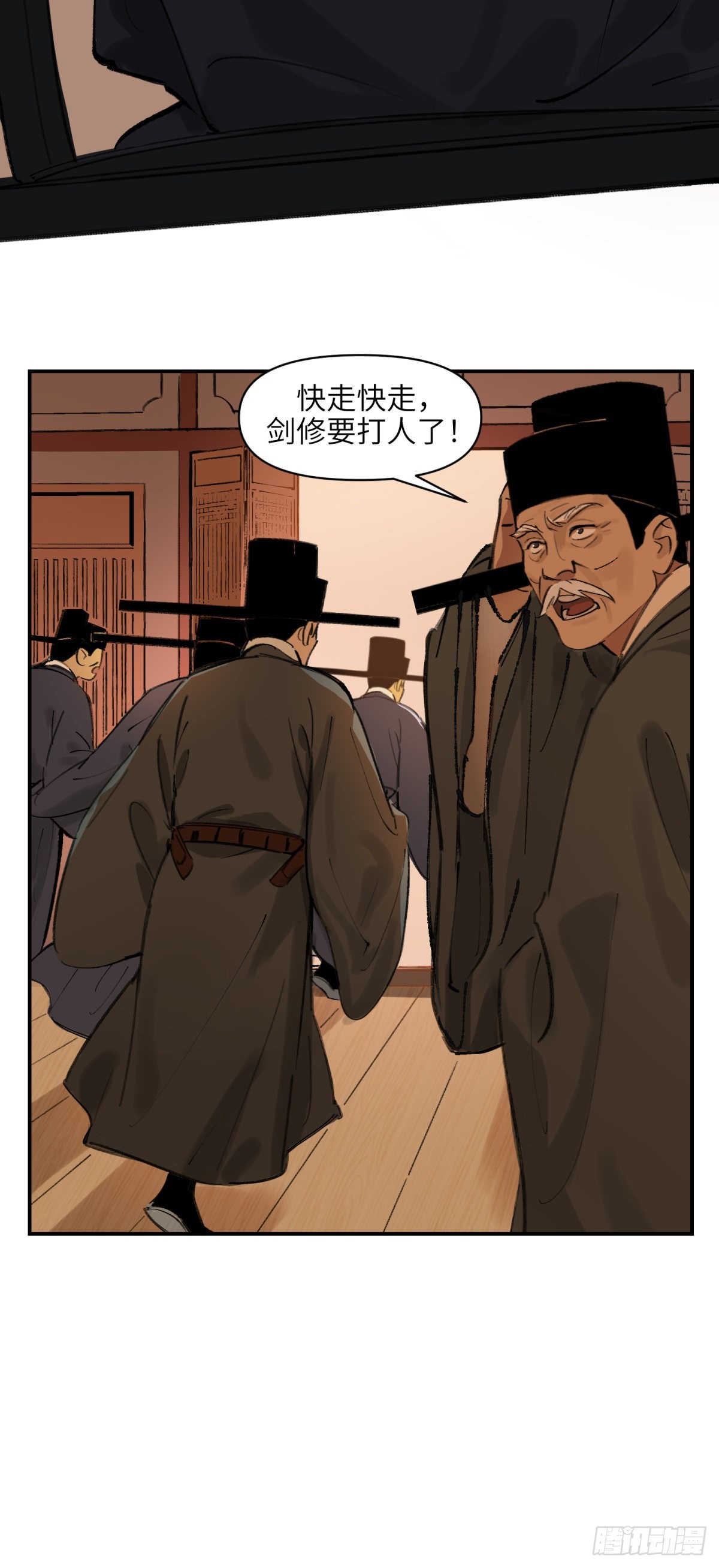 第十五话：剑锋酒对（上）-第16话