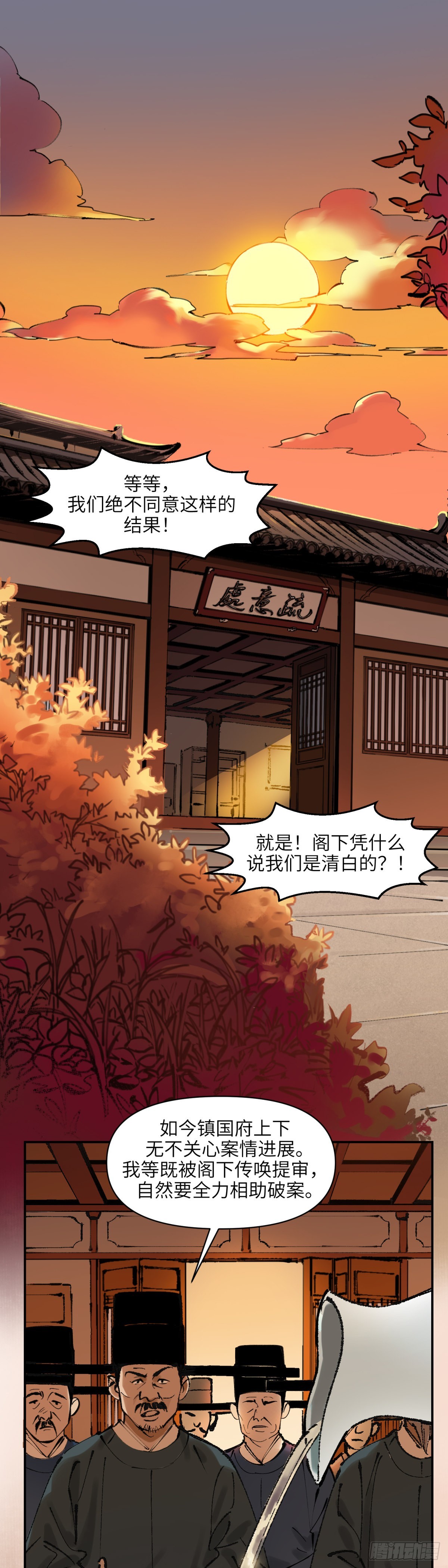 第十五话：剑锋酒对（上）-第16话