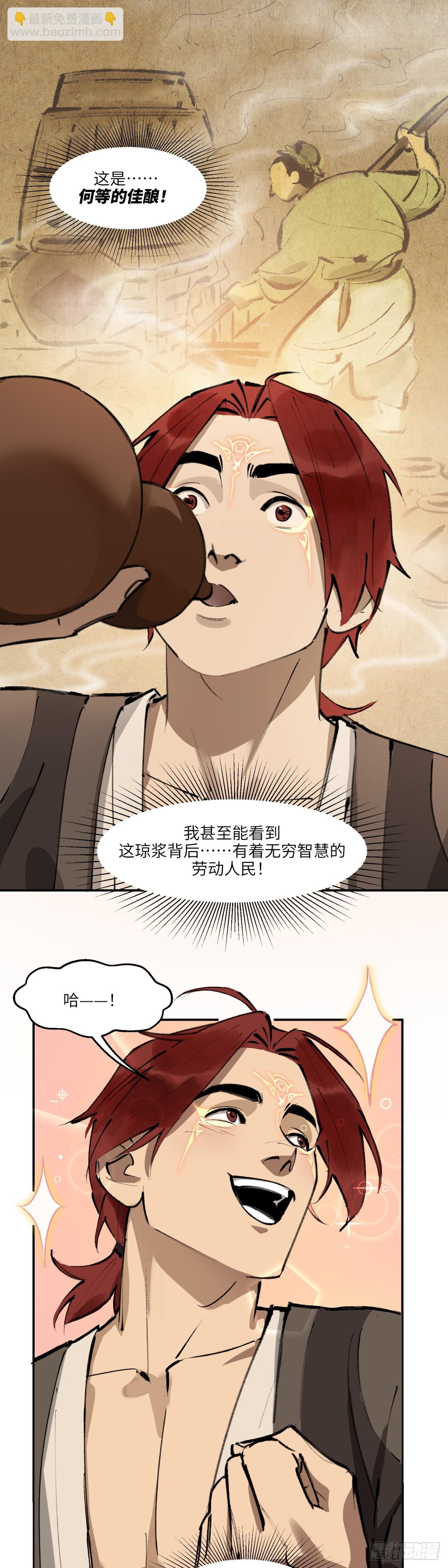 第十八话：此路不通（下）-第20话