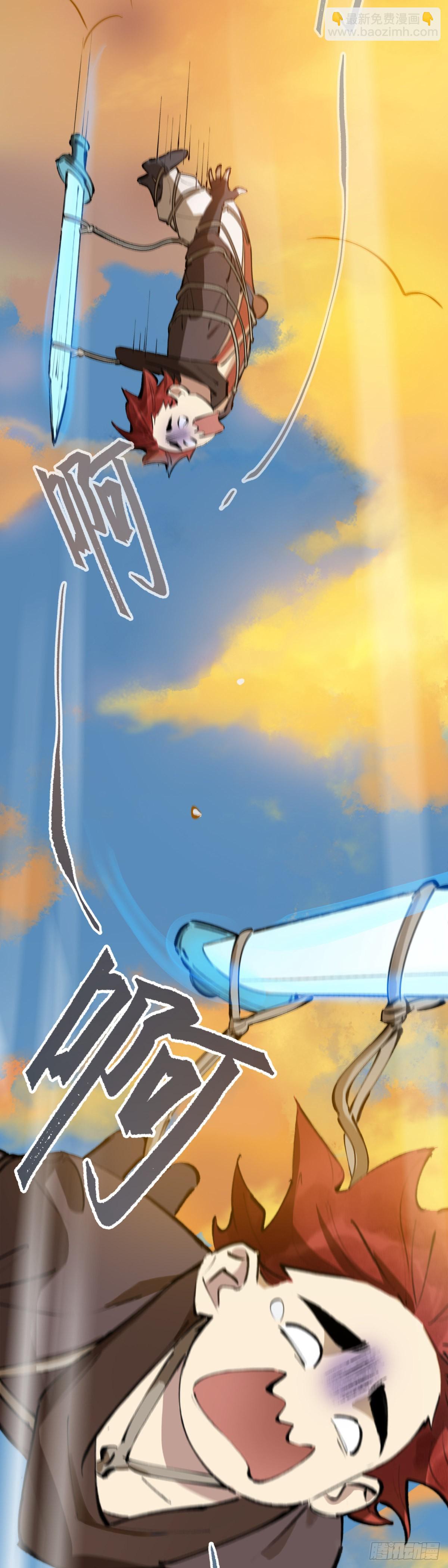 第二十话：逐日追风（下）-第22话