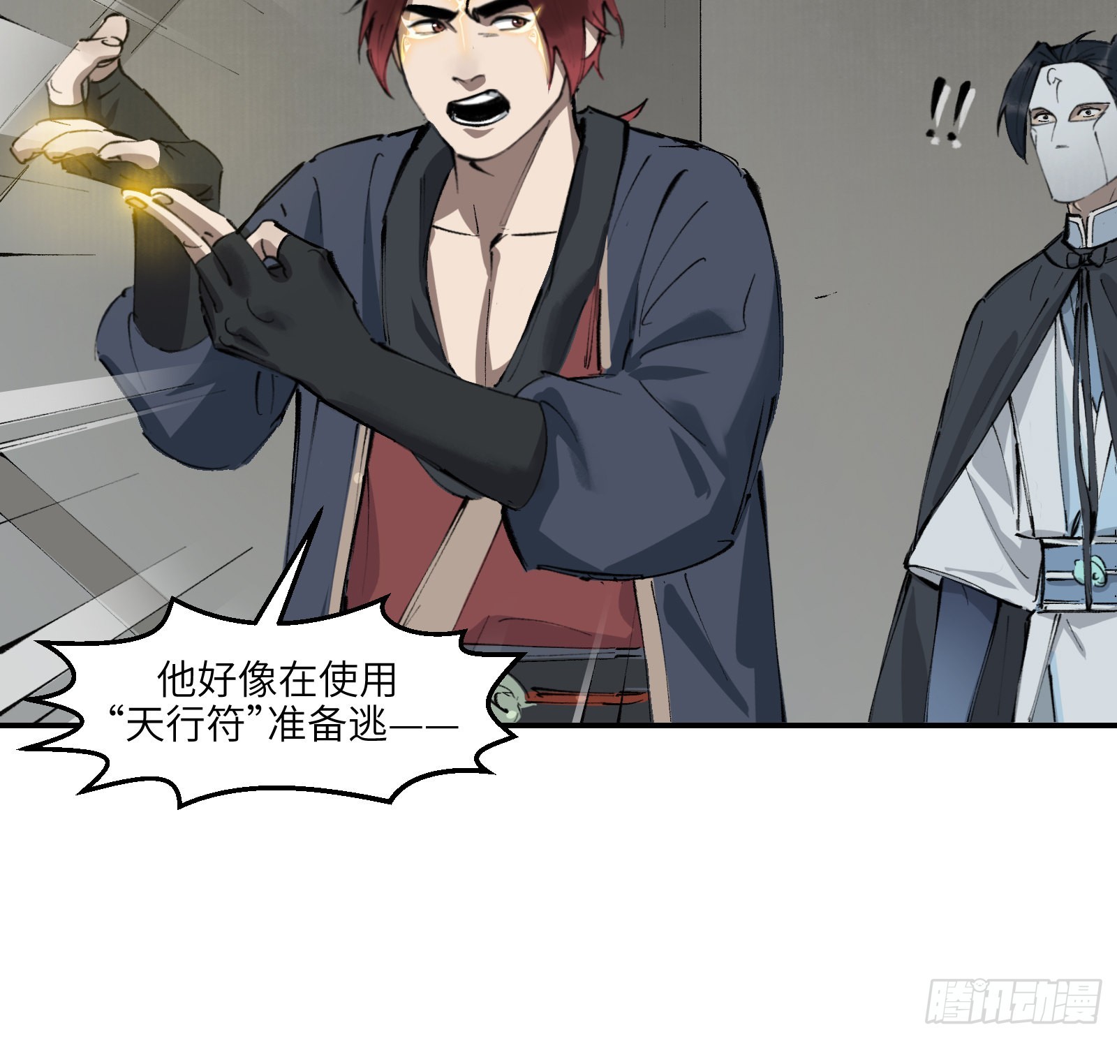 第二十六话：峰回路转（下）-第28话