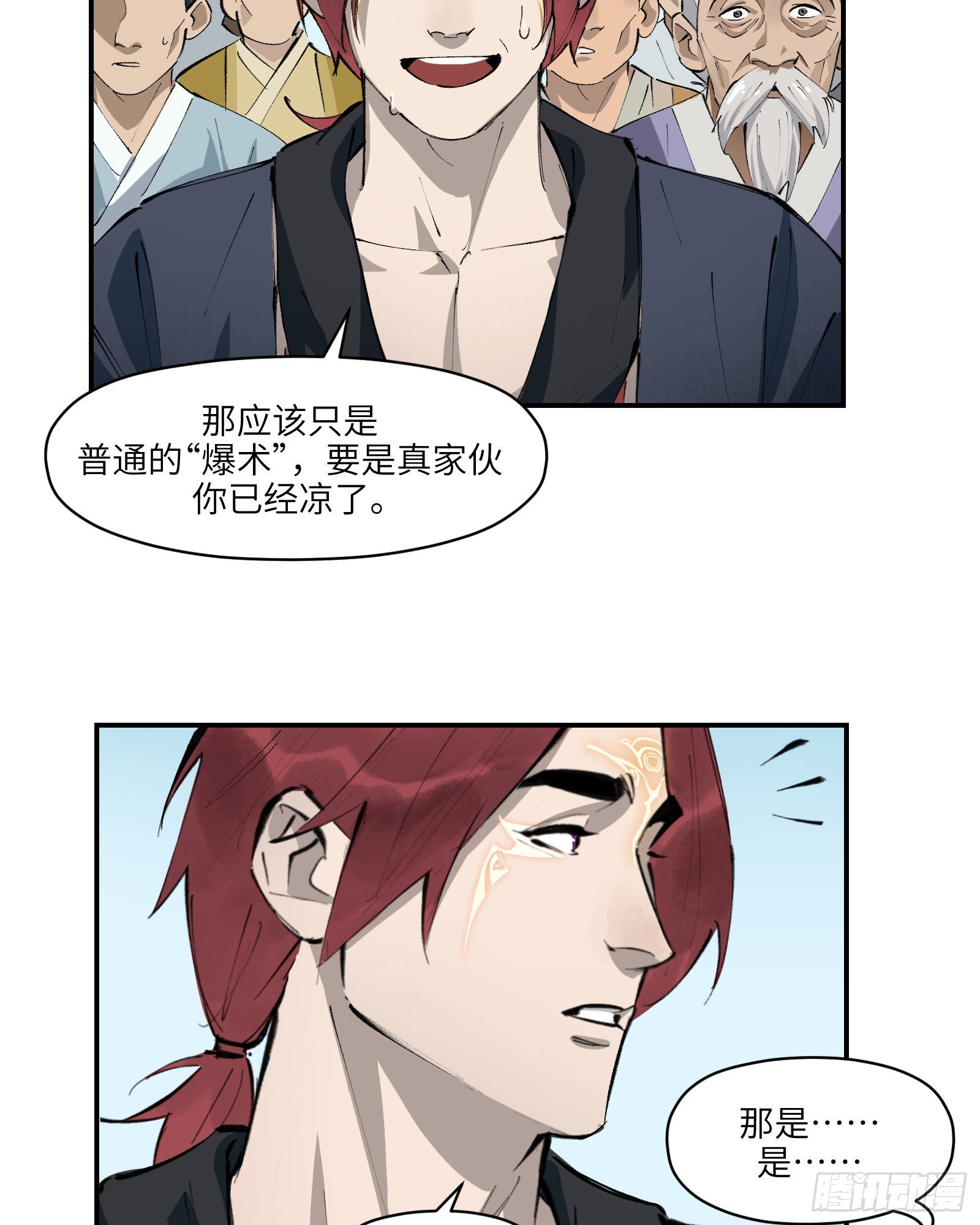 第二十六话：峰回路转（下）-第28话