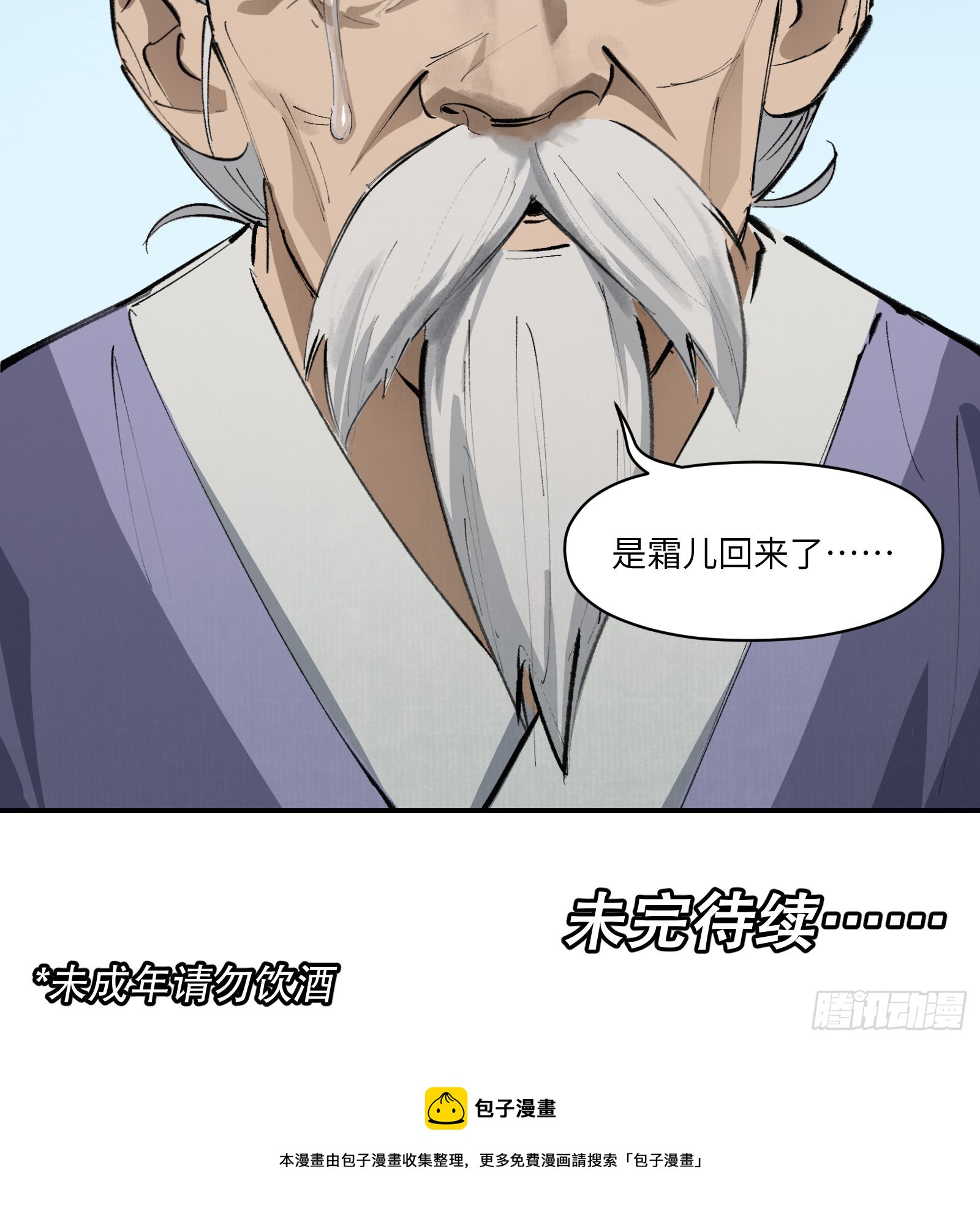 第二十六话：峰回路转（下）-第28话