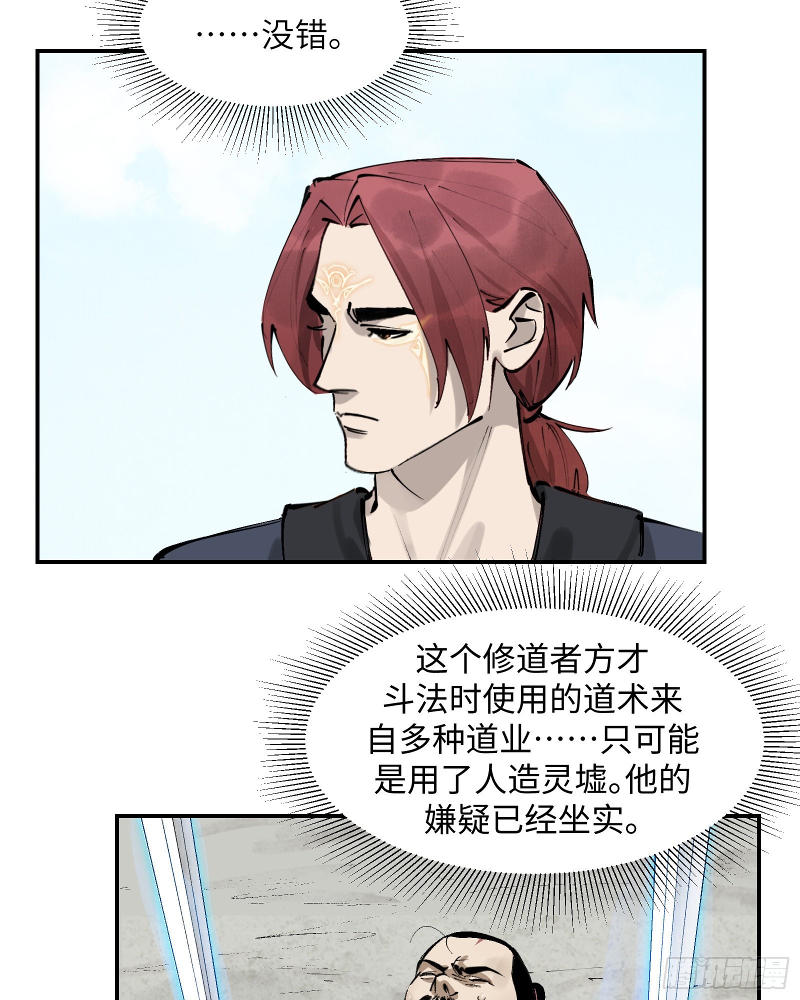 第二十八话：道光剑影（下）-第30话