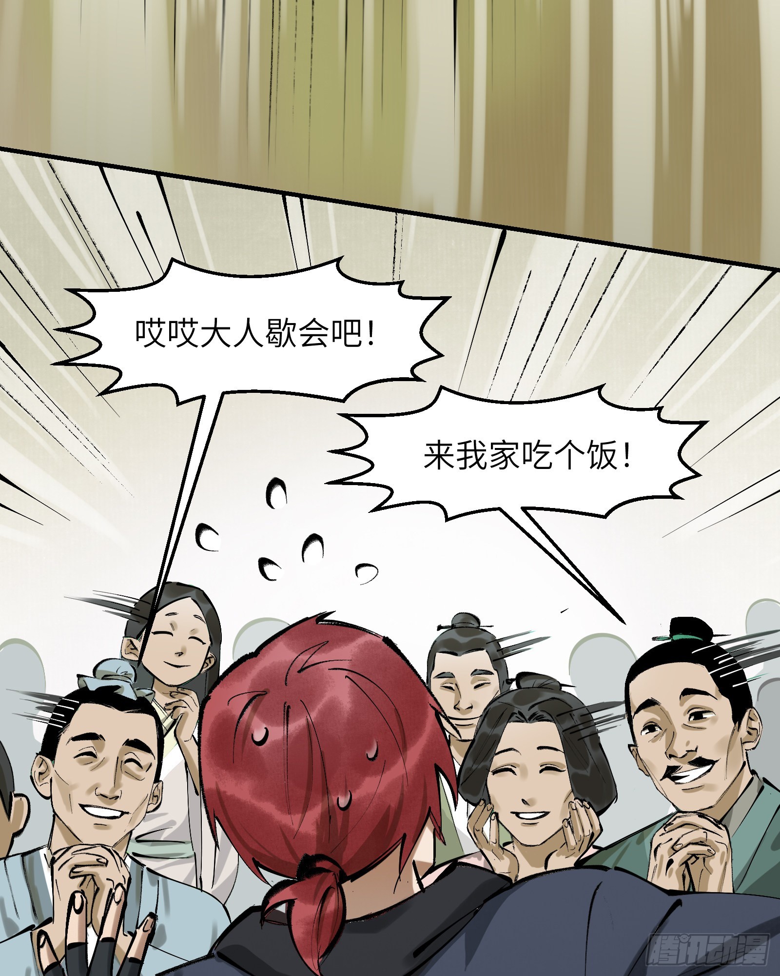 第二十八话：道光剑影（下）-第30话