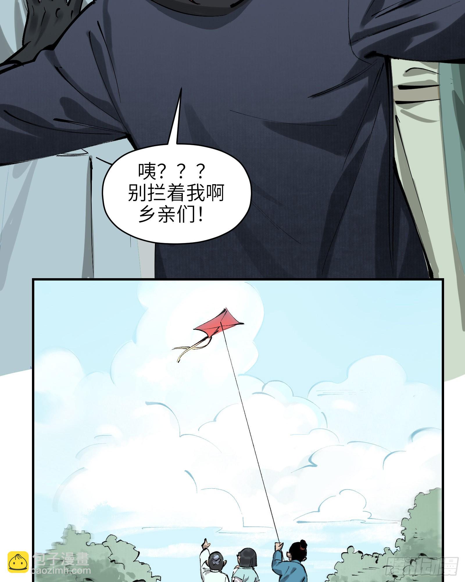 第二十八话：道光剑影（下）-第30话