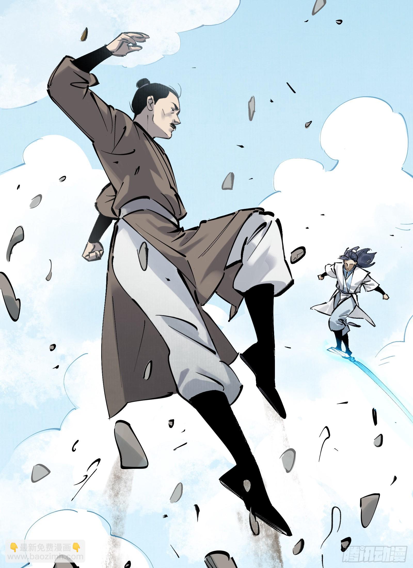 第二十八话：道光剑影（下）-第30话