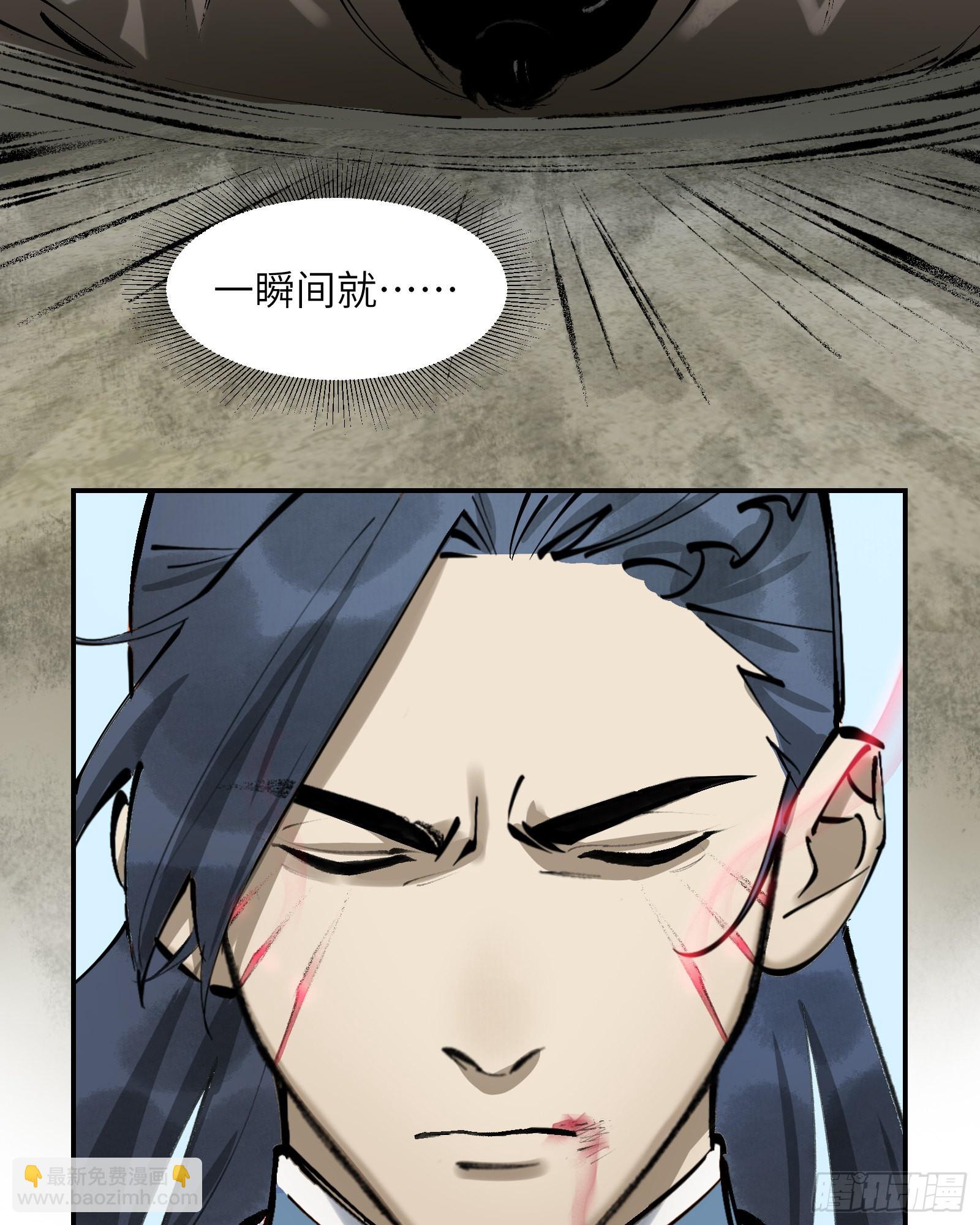 第二十八话：道光剑影（下）-第30话