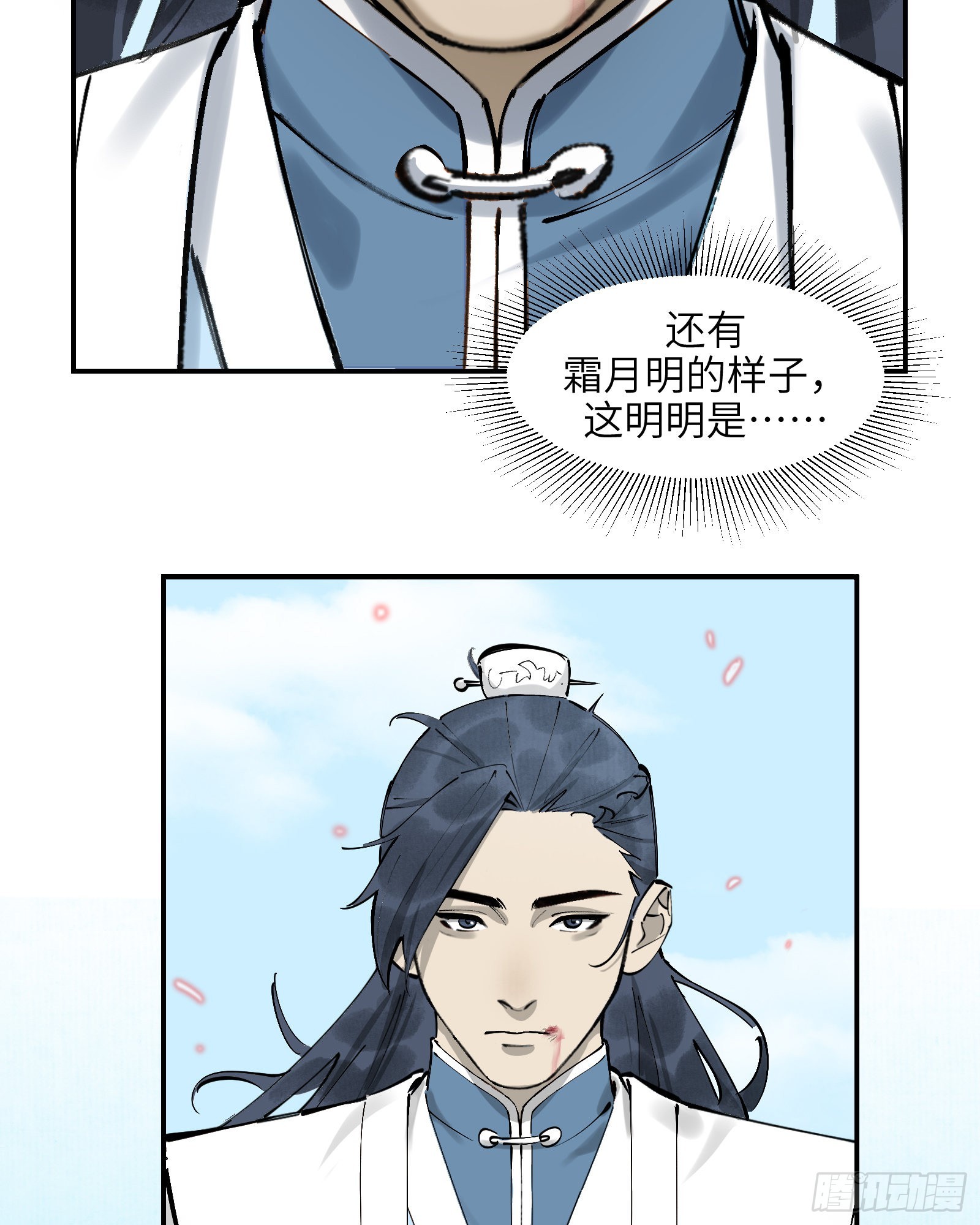 第二十八话：道光剑影（下）-第30话