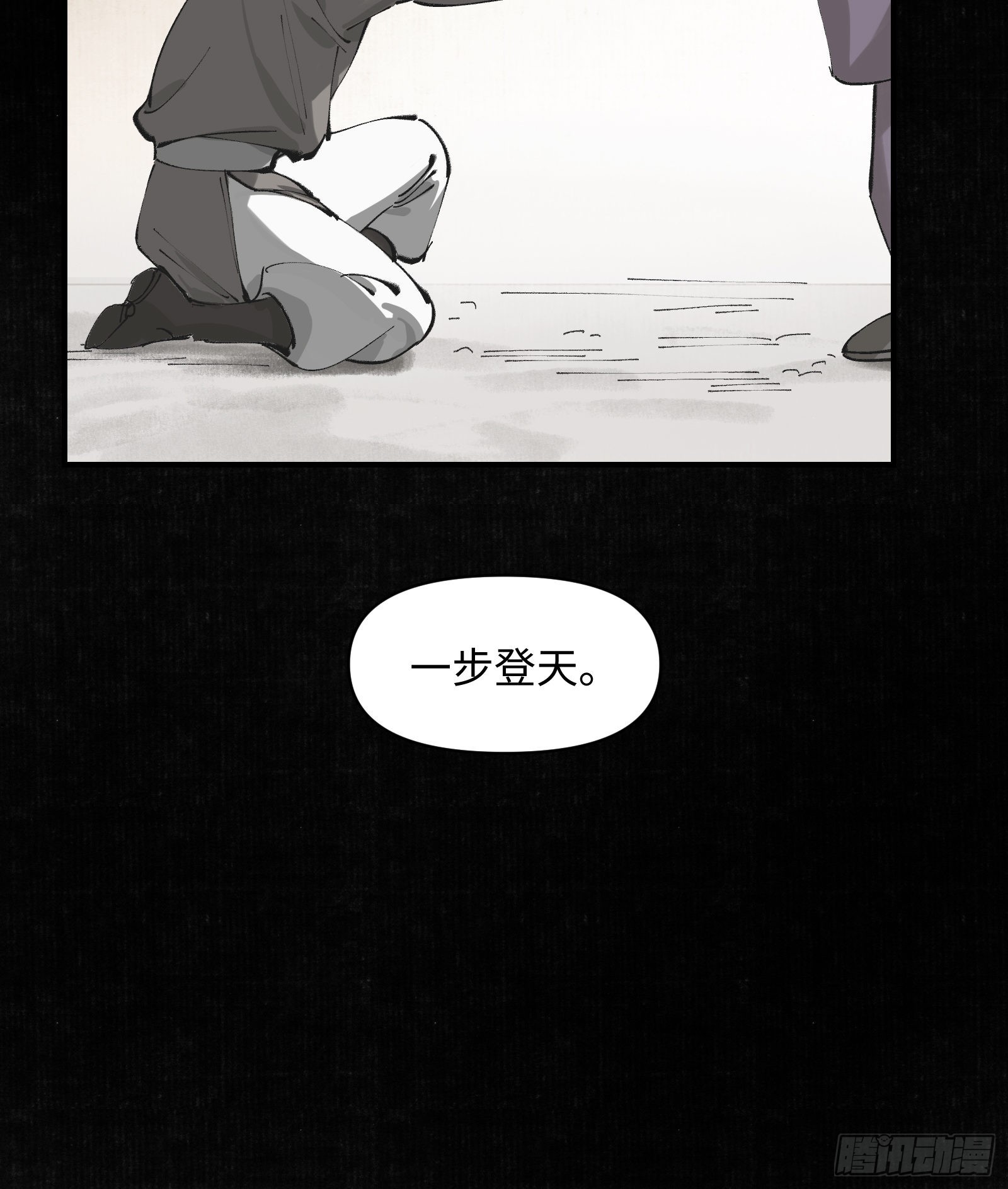 第三十话：午夜梦回（下）-第32话