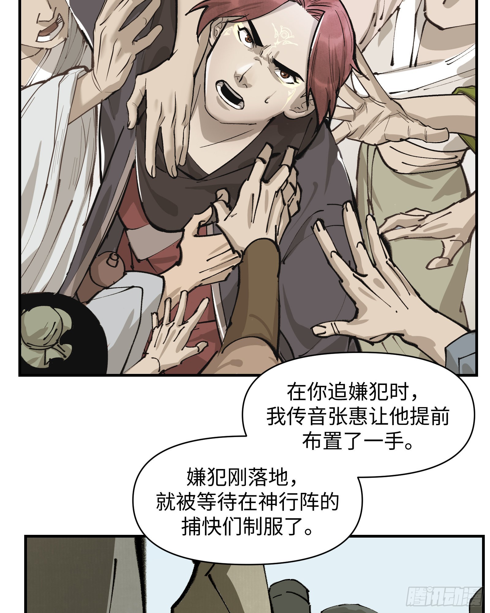 第三十话：午夜梦回（下）-第32话