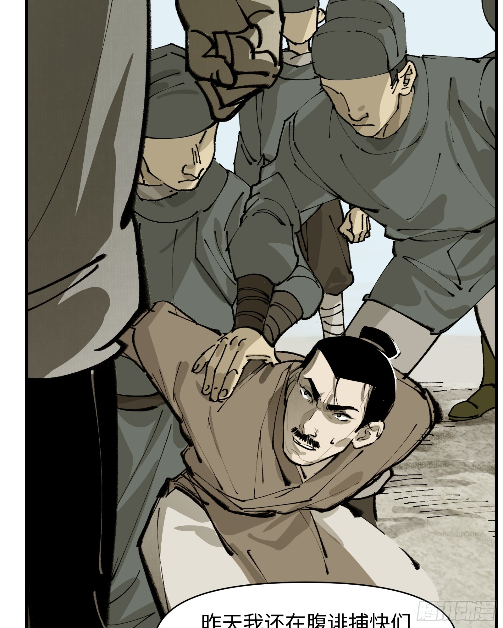 第三十话：午夜梦回（下）-第32话