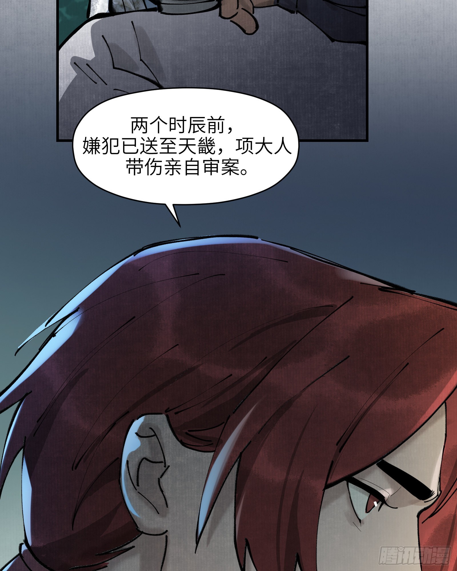 第三十话：午夜梦回（下）-第32话