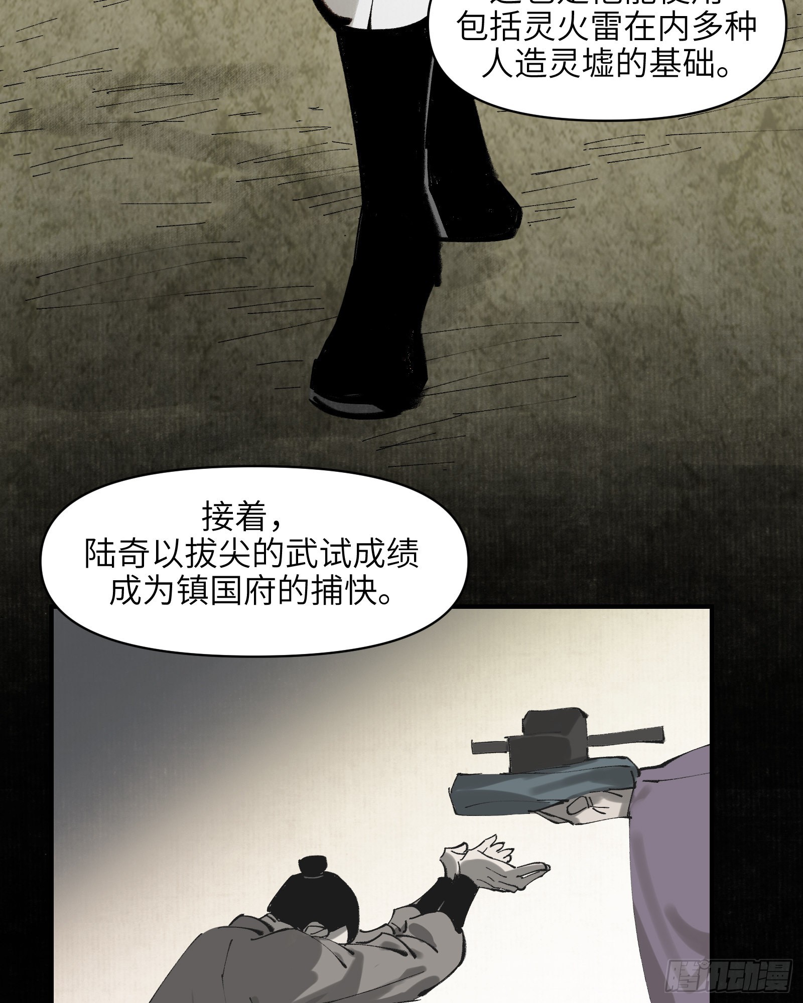 第三十话：午夜梦回（下）-第32话