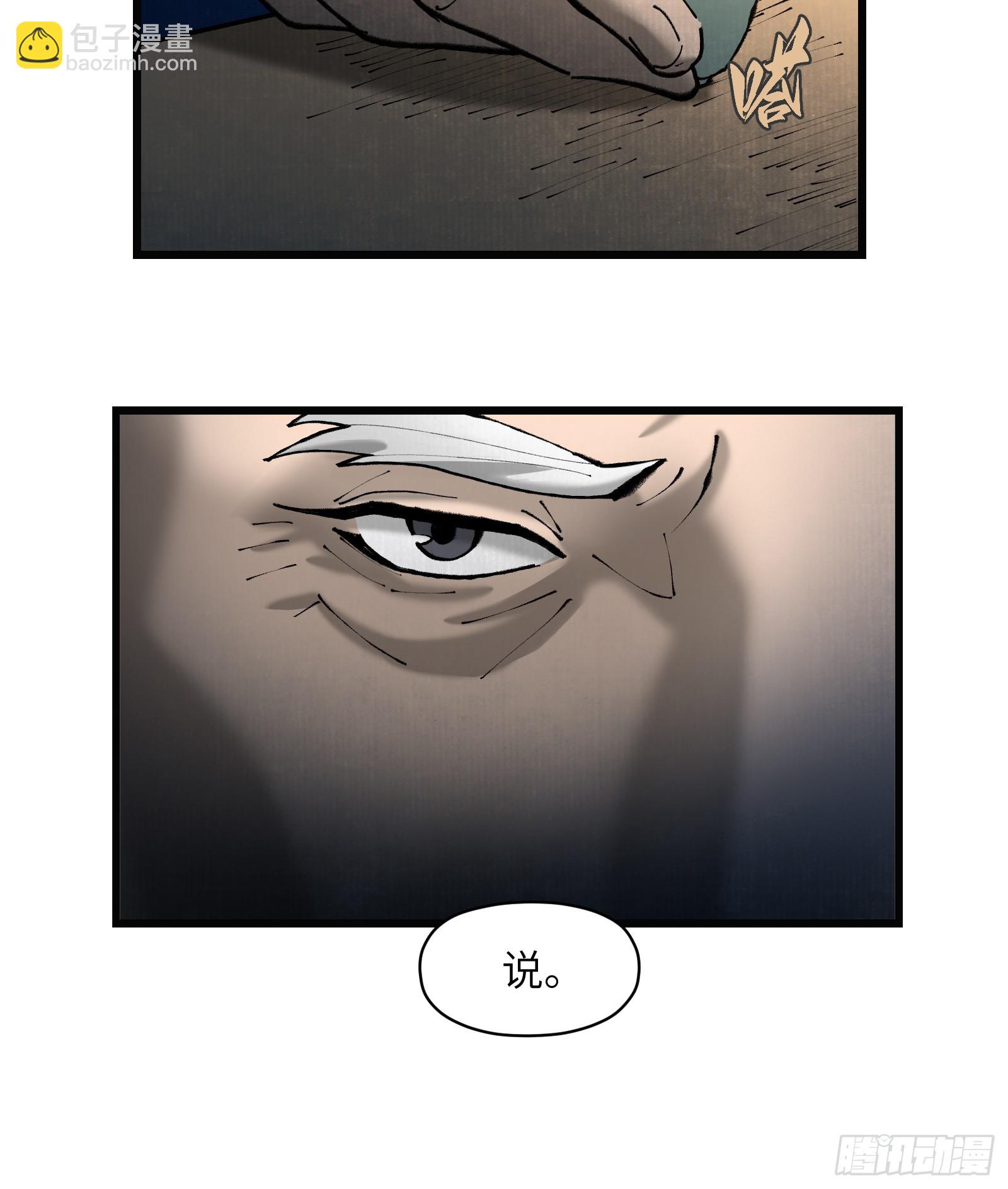 第三十二话：笼中之鸟（上）-第34话