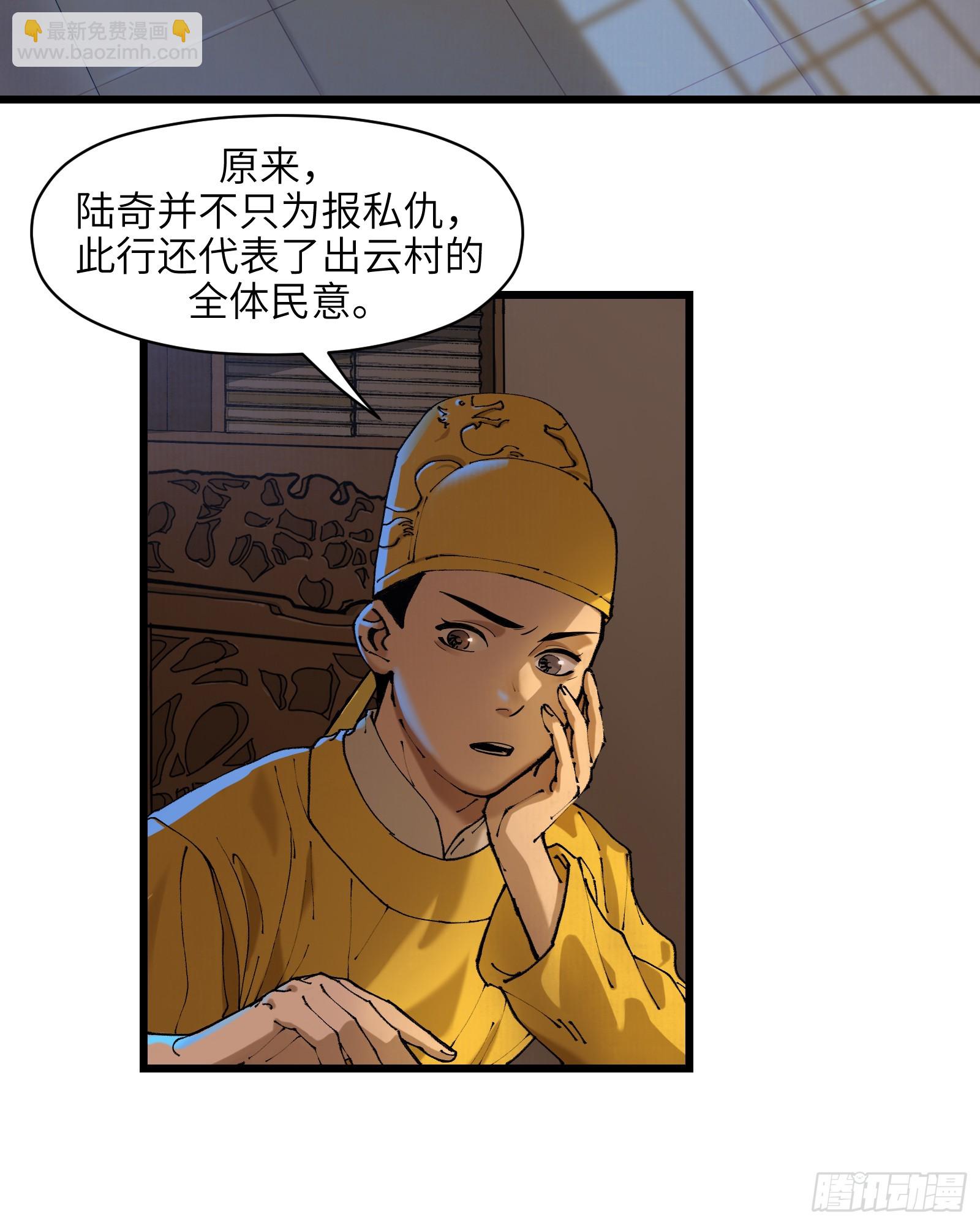 第三十二话：笼中之鸟（上）-第34话