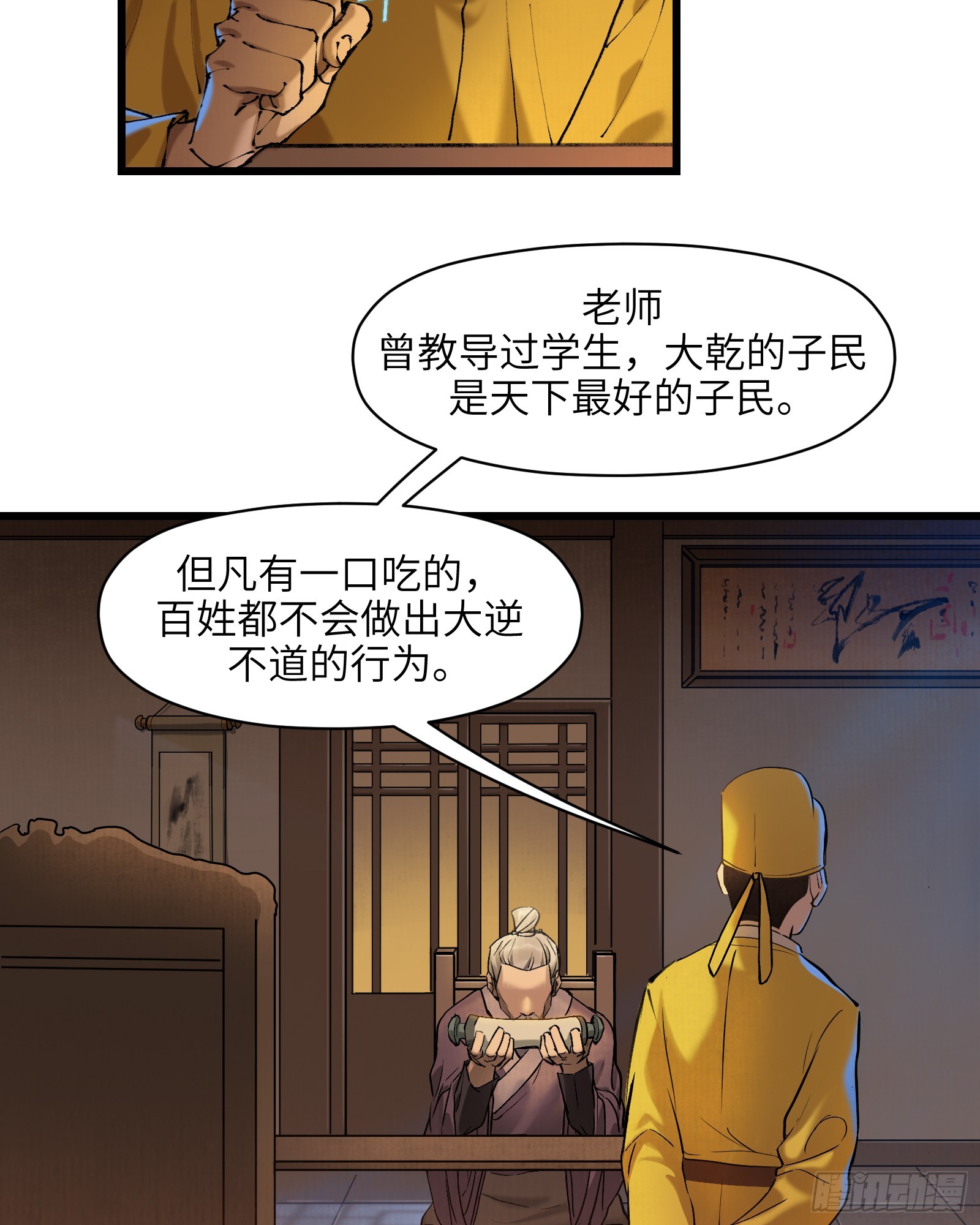 第三十二话：笼中之鸟（上）-第34话