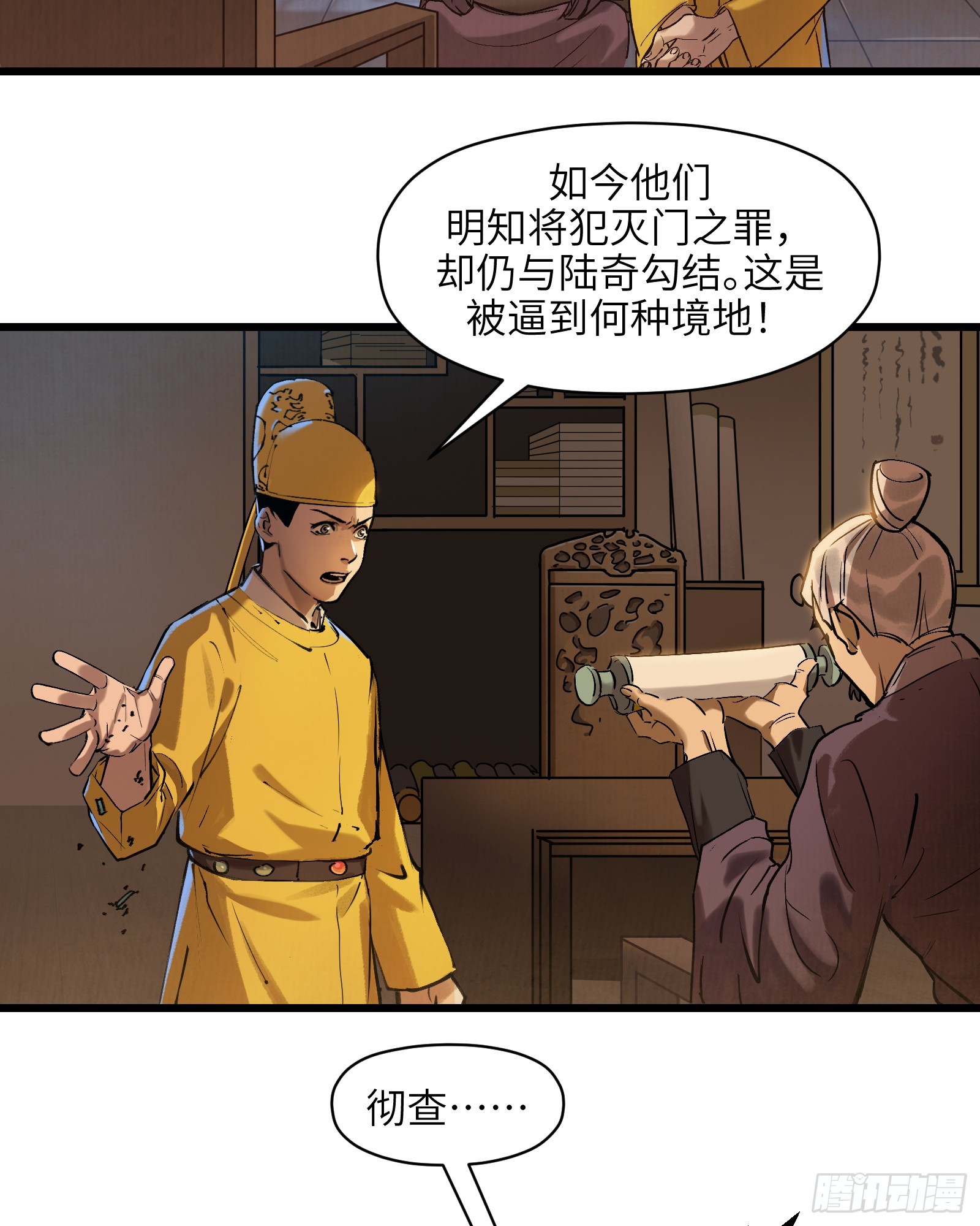 第三十二话：笼中之鸟（上）-第34话