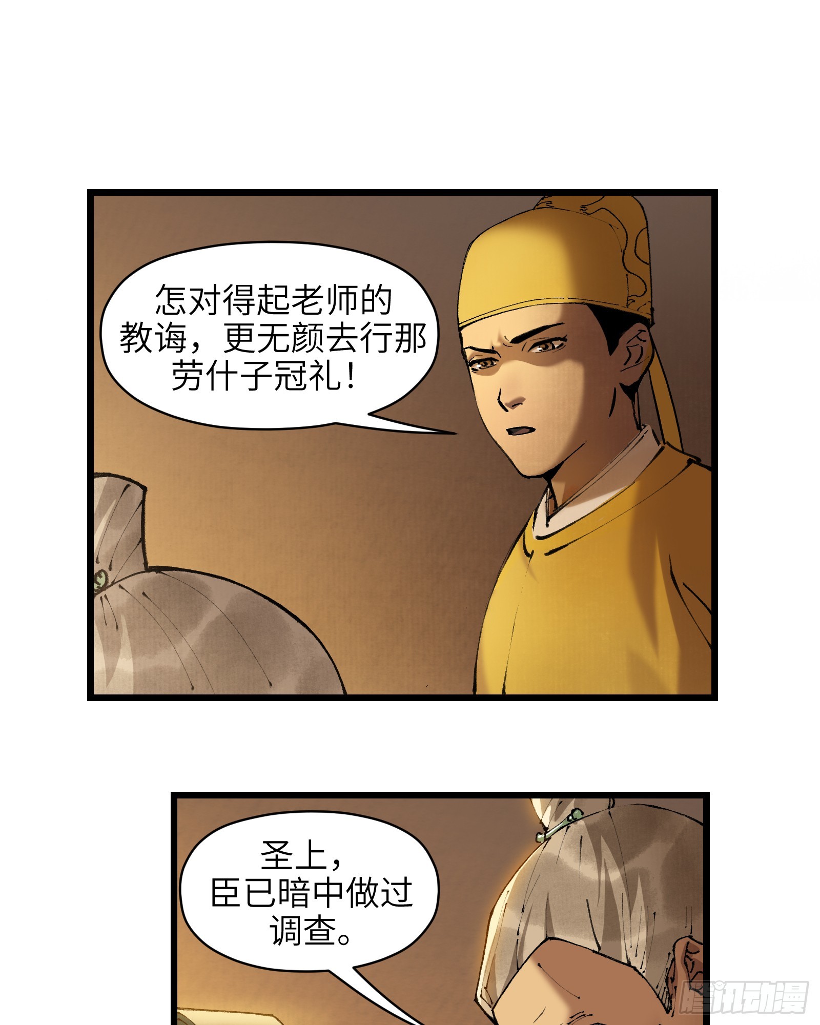 第三十二话：笼中之鸟（上）-第34话