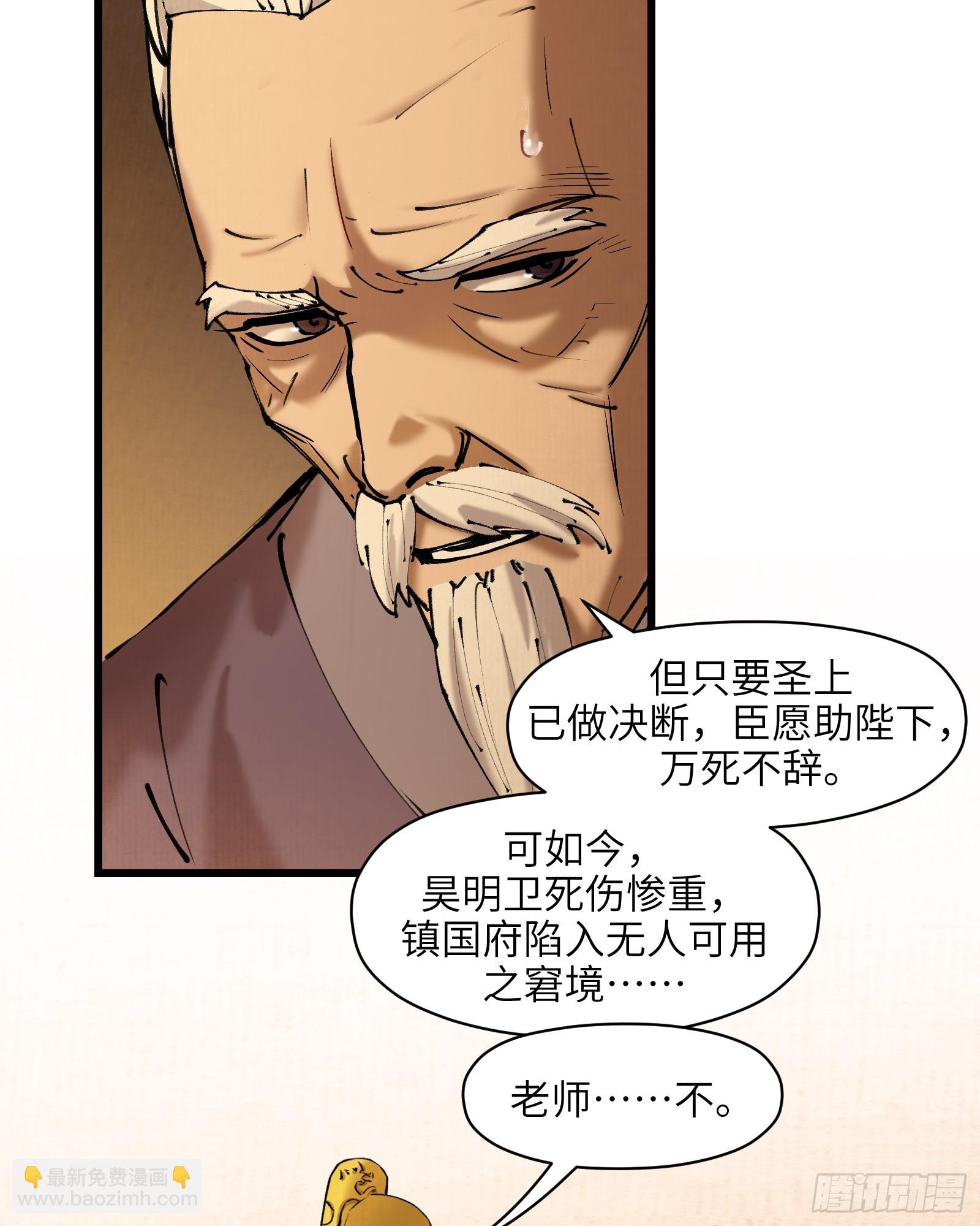 第三十二话：笼中之鸟（上）-第34话